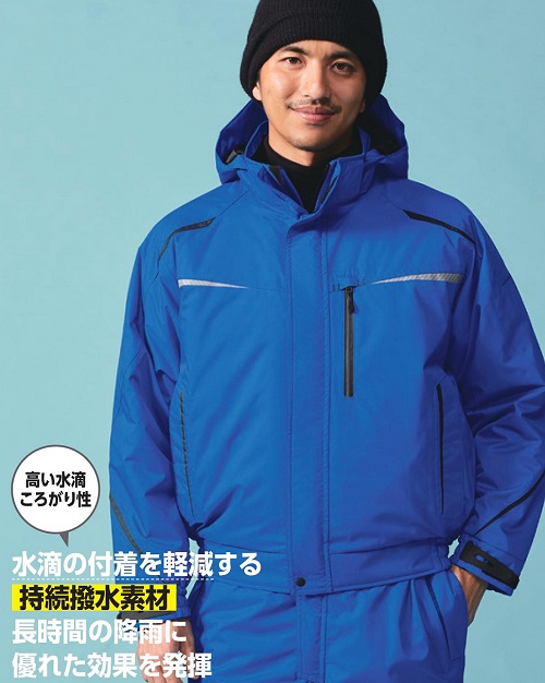 防水防寒着65600最強撥水作業服