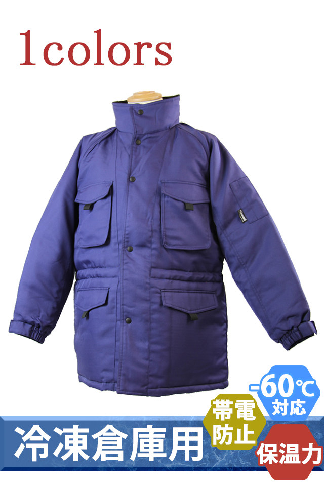 -60℃冷凍庫防寒BO8000