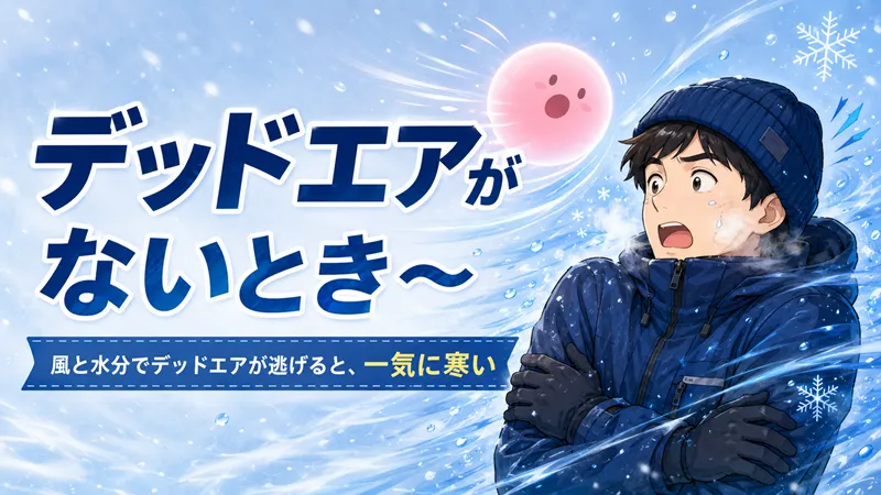 デッドエアがないと