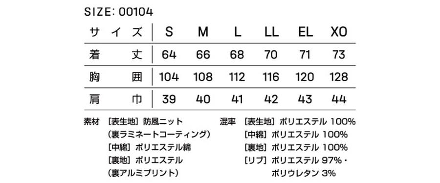 男女兼用大きい防寒ベスト