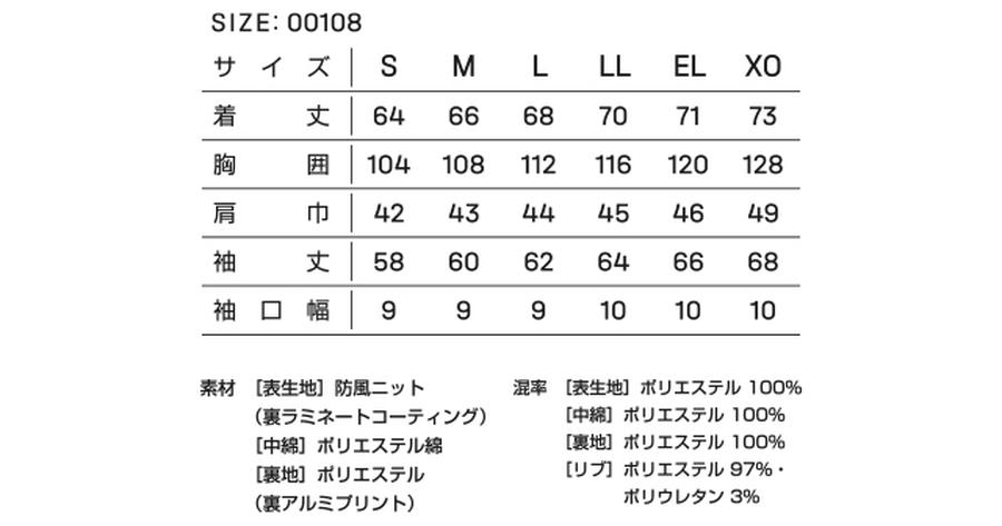 防寒ブルゾンカッコいい