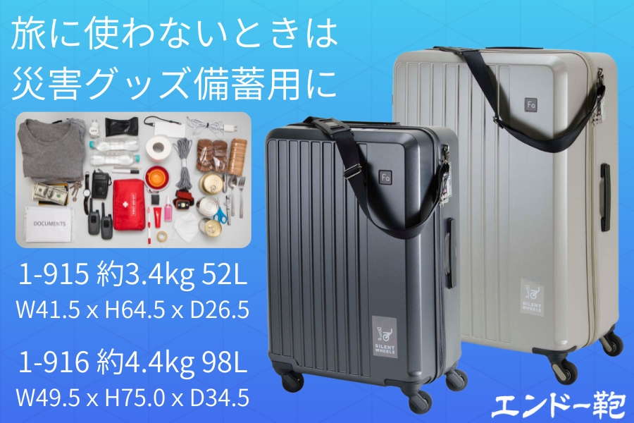 ショルダー付きキャリーケース