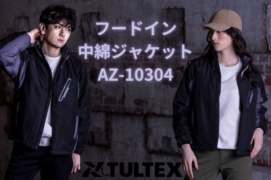 アイトス】スポーティ中綿軽量防寒ジャケットAZ-10304 | 防寒服プロ