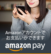 AmazonPay対応