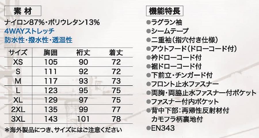 17001サイズ表