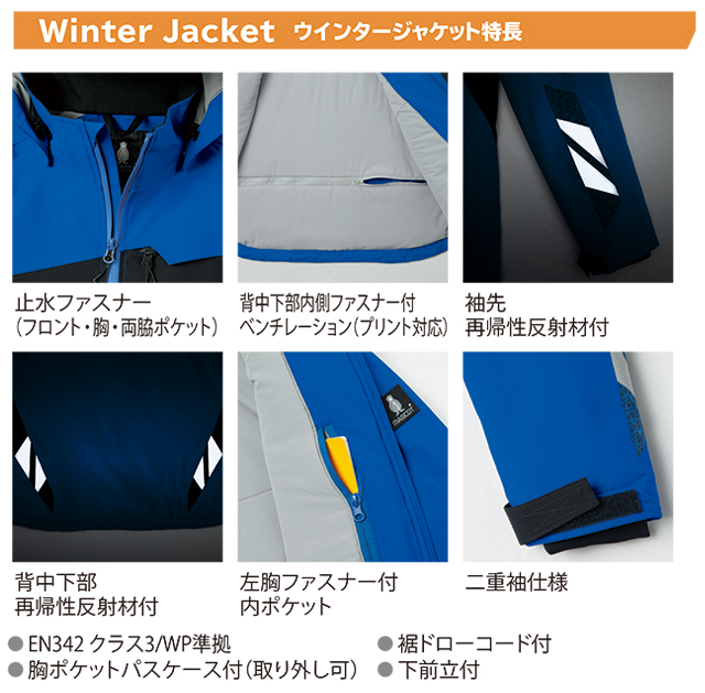 MASCOT】軽量で暖かい北欧生まれの防寒着ウィンタージャケット18035