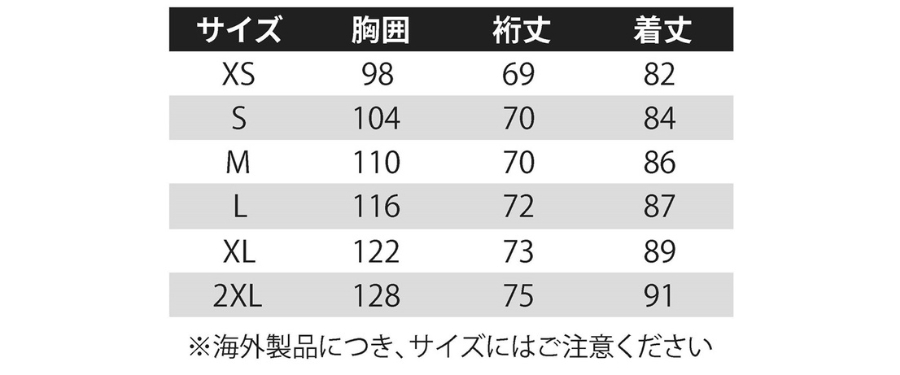 18105サイズ表