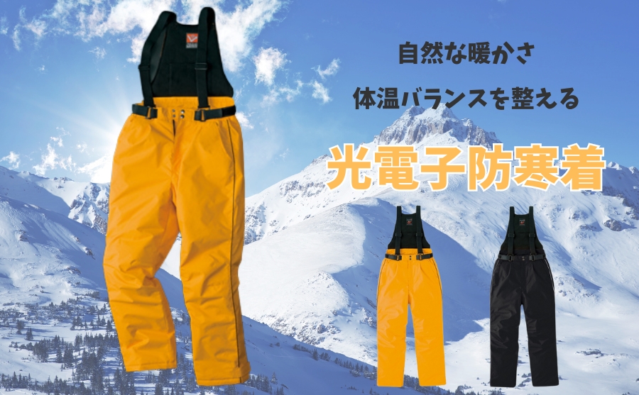 アイトス光電子防寒着ａｚ 6064サロペットパンツ 防寒着通販の防寒服プロ