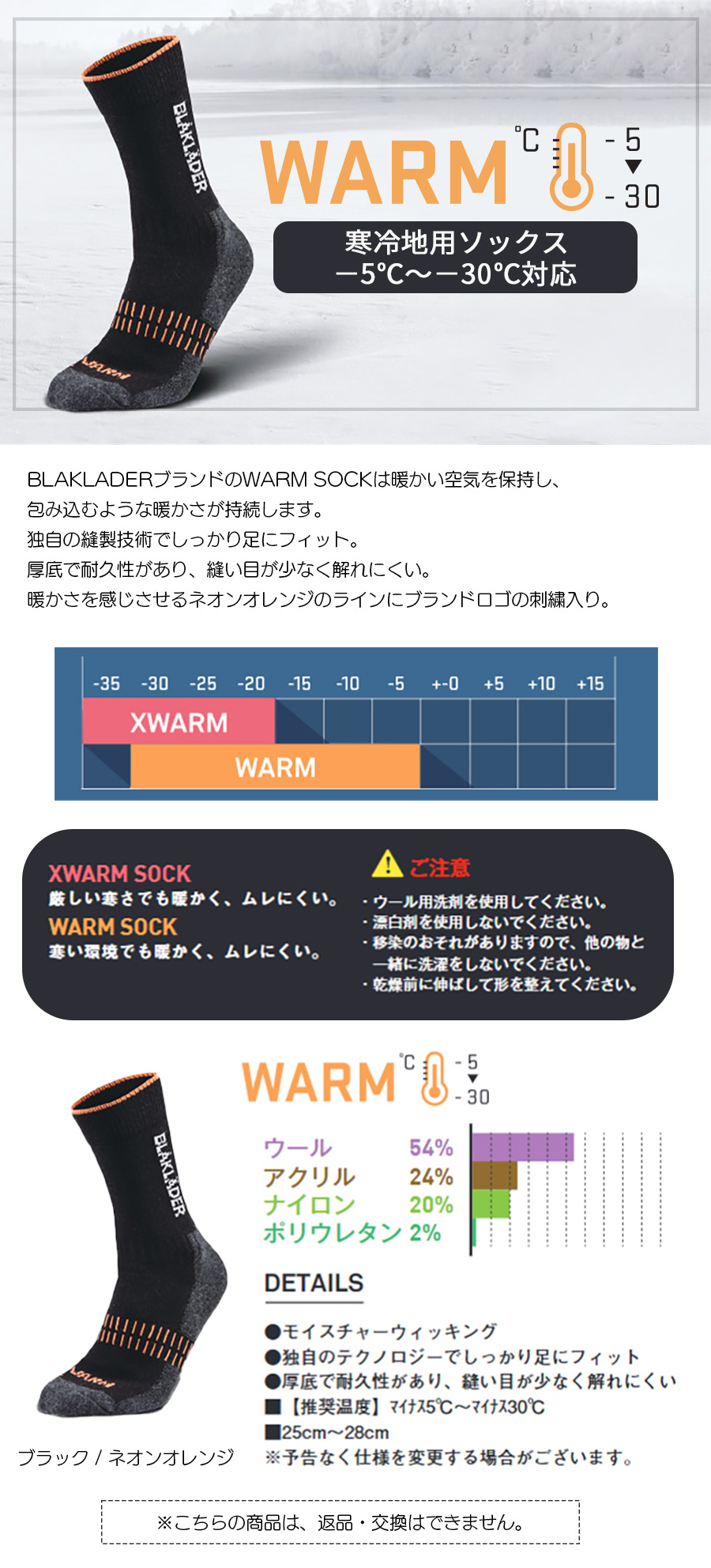 ビックボーン商事2192-1095WARM靴下寒冷地用ソックス-5℃から-30℃対応