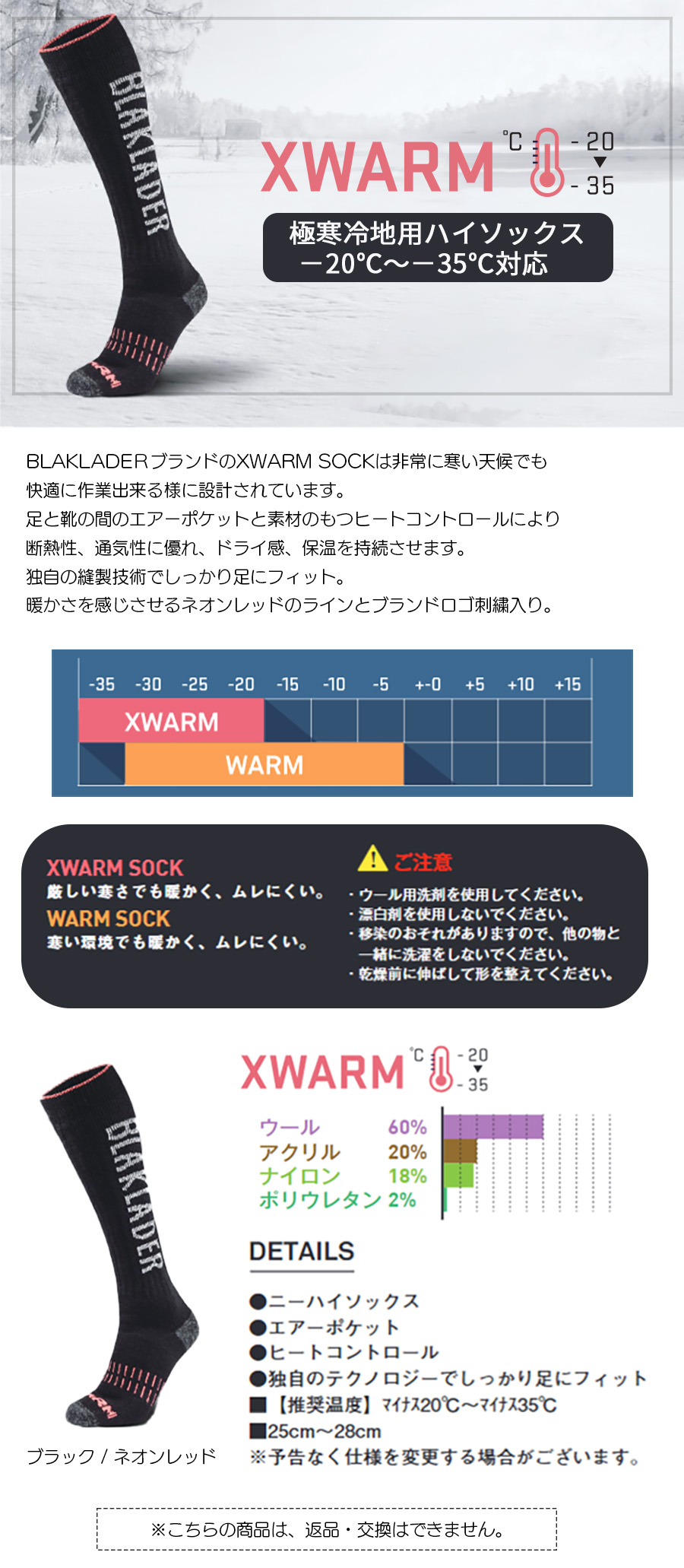 ビックボーン商事2193-1096XWARM靴下極寒冷地用ハイソックス-20℃から-35℃対応