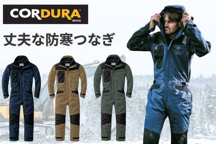 23030つなぎ