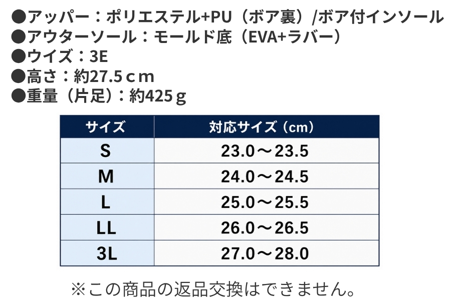 防寒長靴2606