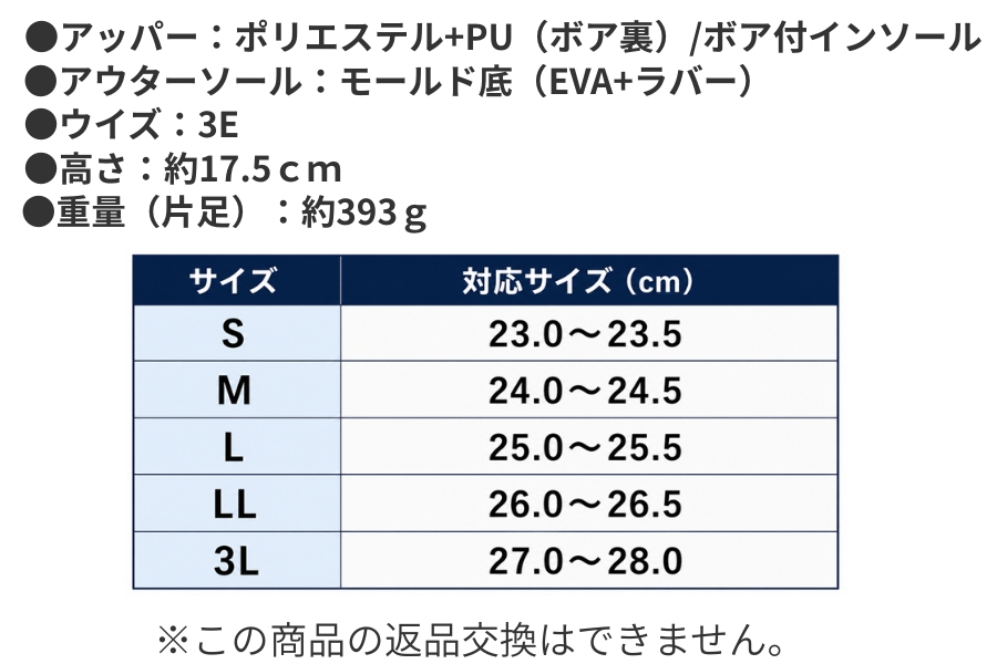 防寒長靴2607