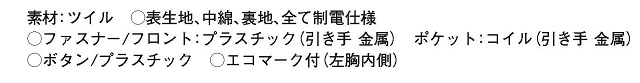 素材
