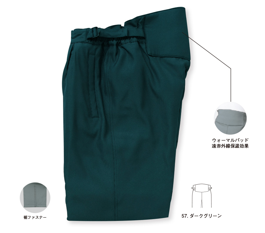 家庭洗濯可能なJIS T 8118帯電防止防寒パンツBO30185 | 防寒服プロ