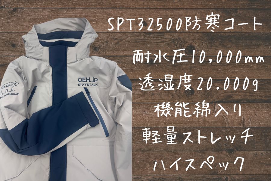 サンエスSPT32500