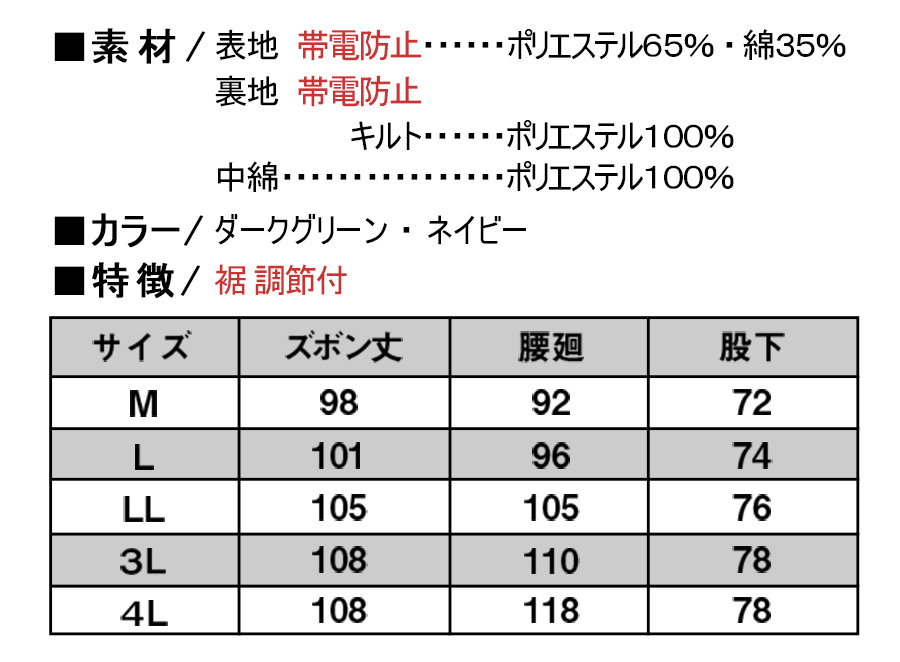 3333橘被服防寒着