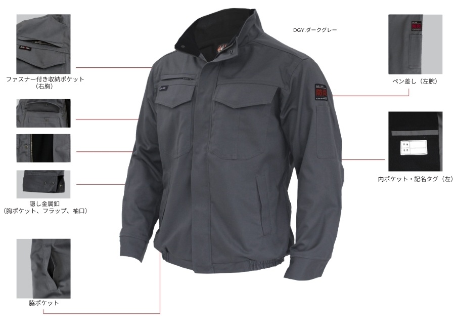 防炎作業着AX3570