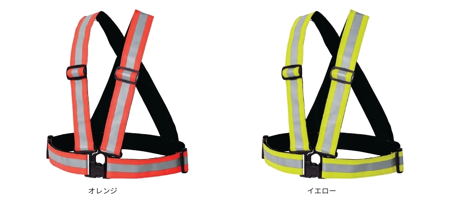 蛍光カラー防炎ベスト