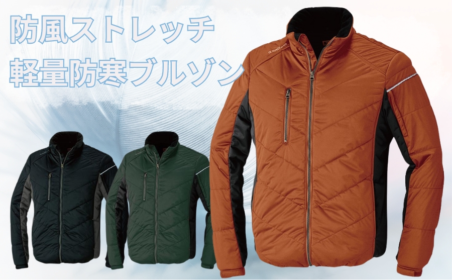 桑和 SOWA 防寒ブルゾン 44603｜軽量ストレッチ＋裏起毛仕様