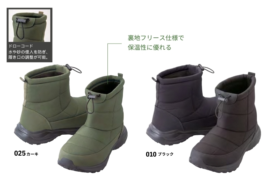 防寒ブーツ