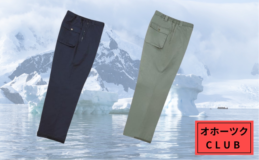 裏ボアで暖かいオホーツククラブ防寒ズボン自重堂48061 | 防寒服プロ