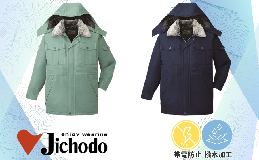 帯電防止撥水加工のエコマーク認定作業用防寒コート48273【自重堂