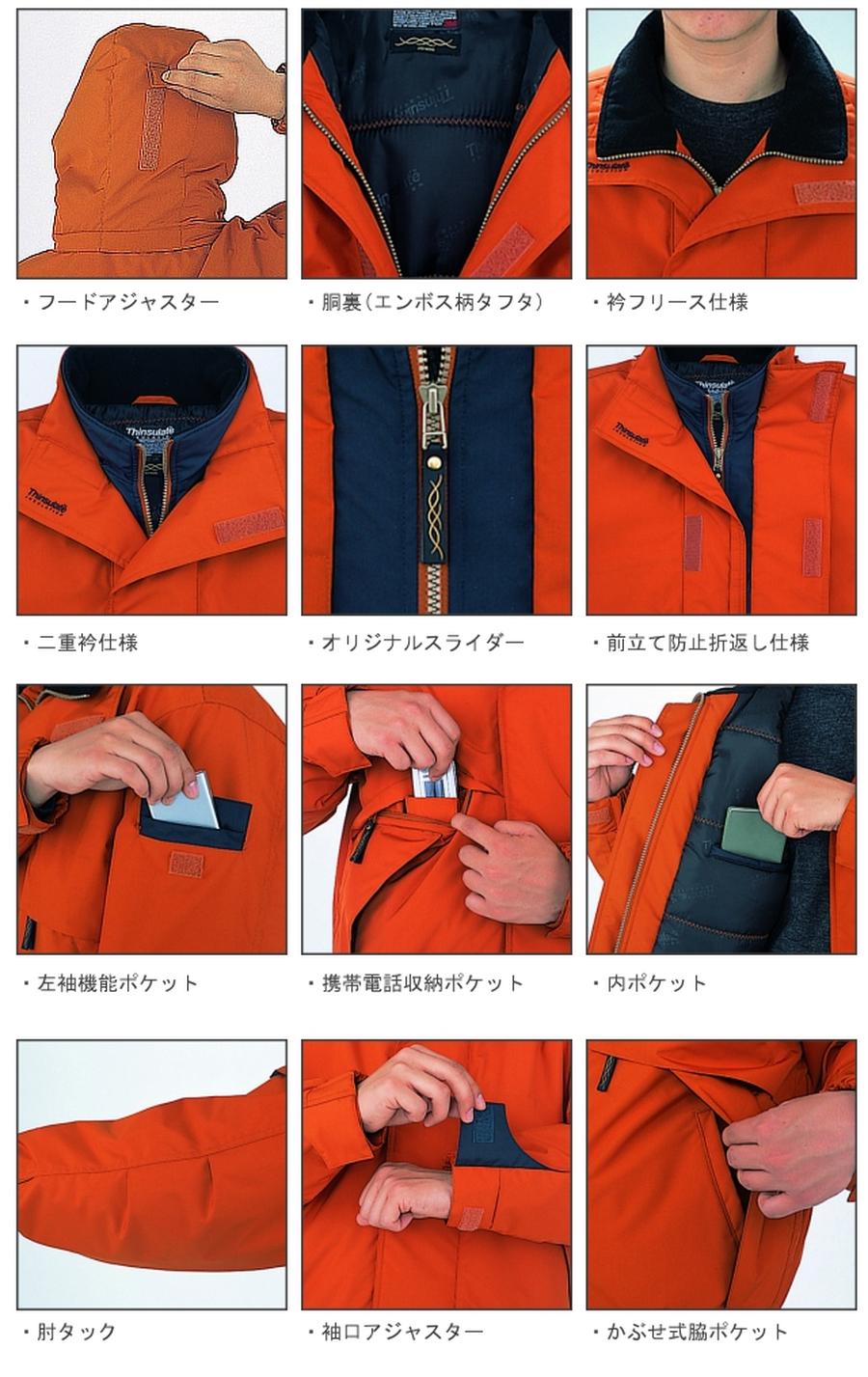 ムレない防寒服作業着自重堂