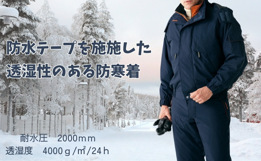 選択 防寒着 ドカジャン 自重堂 <br>防水防寒ブルゾン 48380 メンズ 秋冬用 <br>作業服 作業着 M〜5L