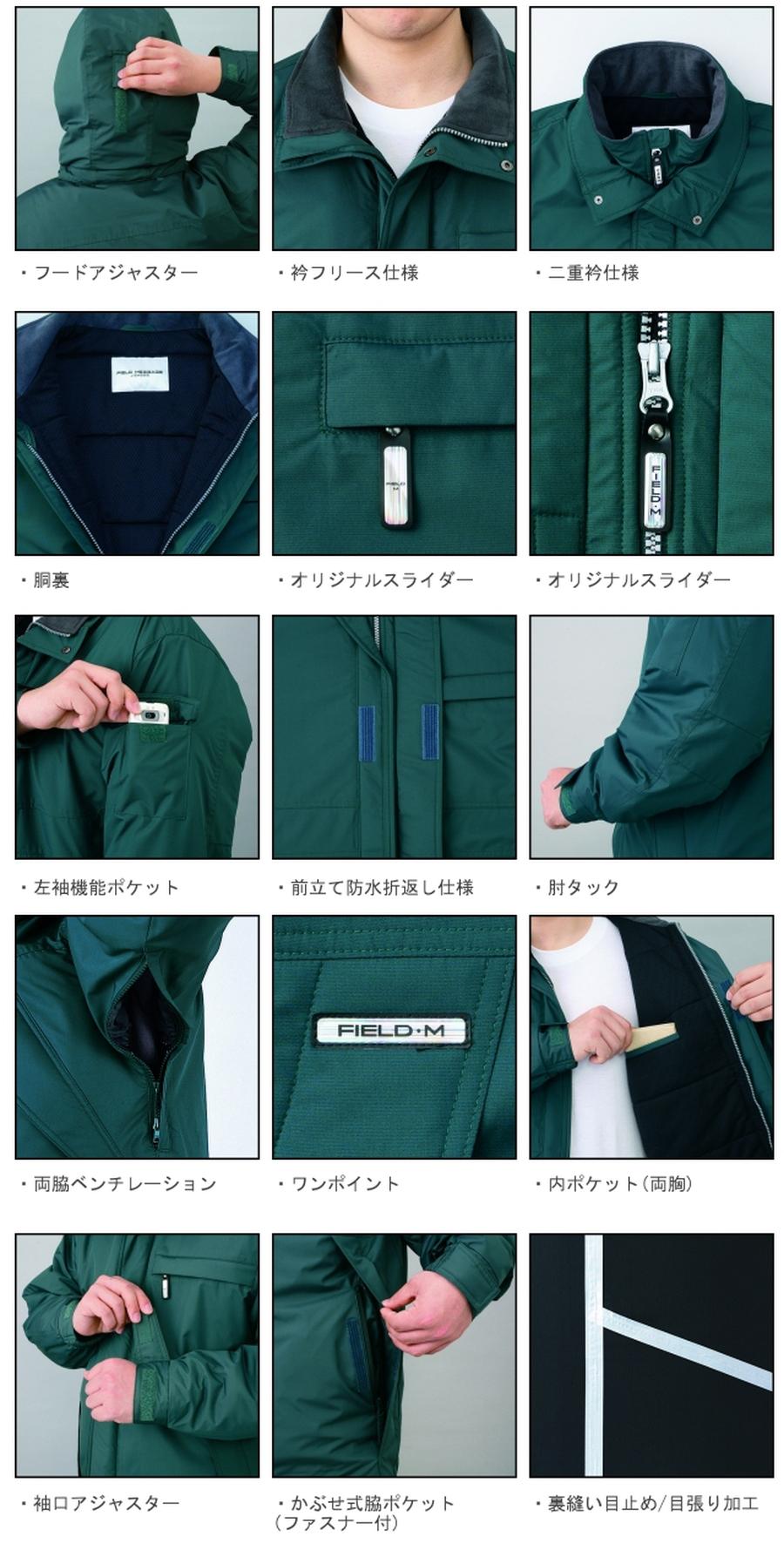 防寒服 防寒着 作業服 自重堂 エコ防水防寒ブルゾン 48380 - 1