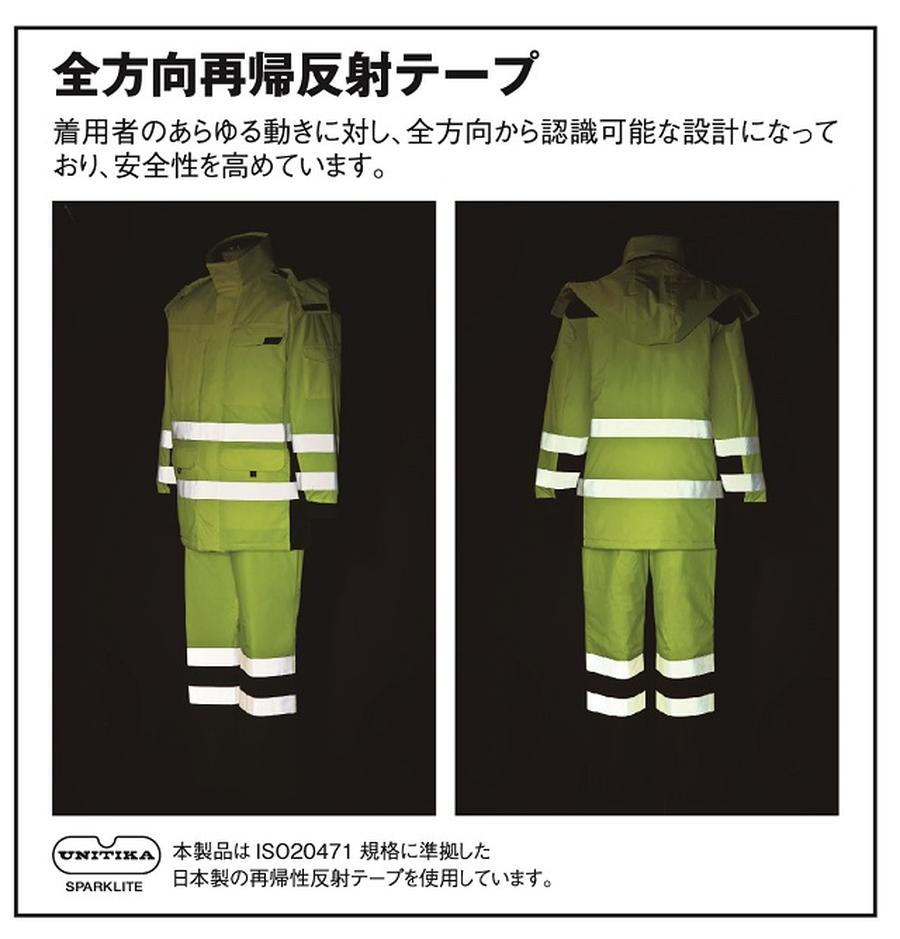 再帰反射防寒作業服