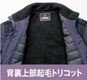 防風ストレッチ防寒着1