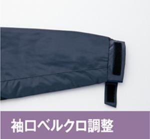 防風ストレッチ防寒着4