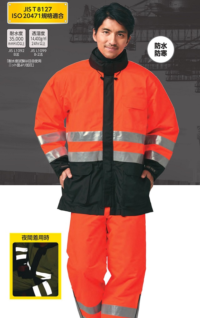 GORETEX防寒着