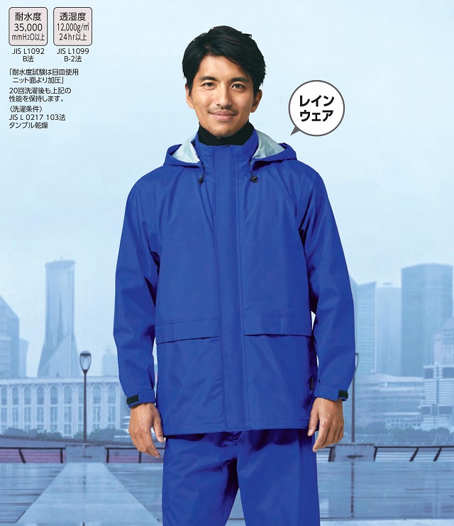 ゴアテックスカッパ