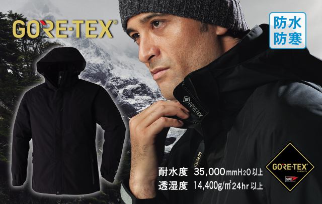 新商品ゴアテックス51031について 防寒着こだわりの専門店 防寒服プロ