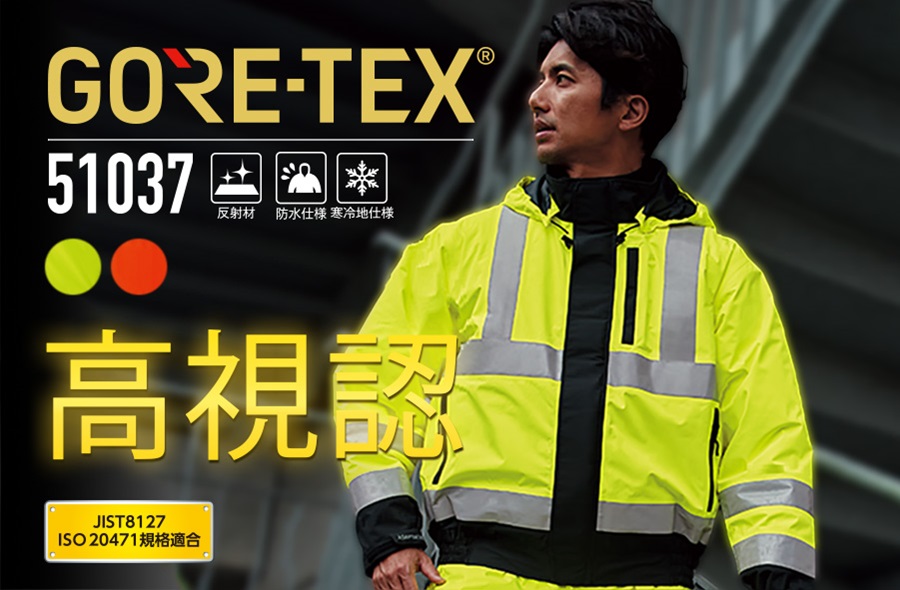 GORE-TEX