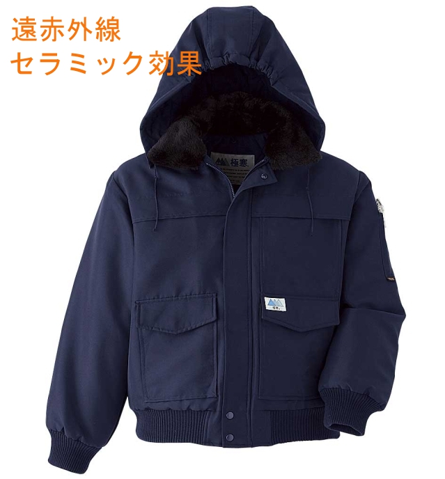 あたたかい防寒着