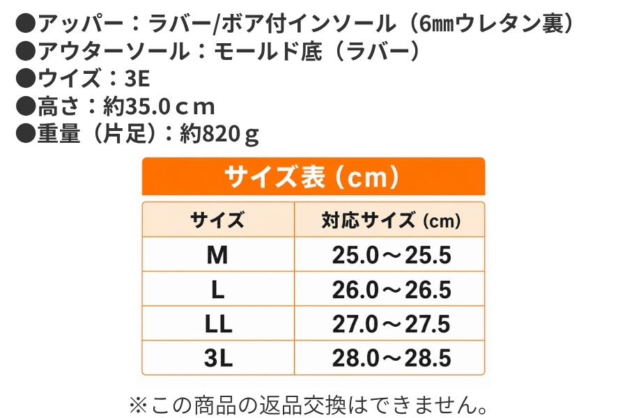ボアインソール付き防寒長靴＃56