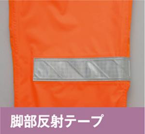 反射レインコート1