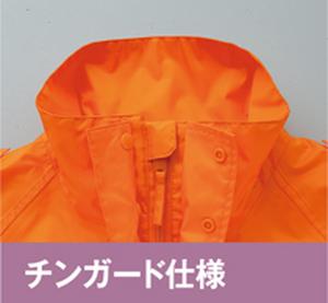 アイトス防災レインウェアAZ562404雨の日も360度輝くプリズム反射
