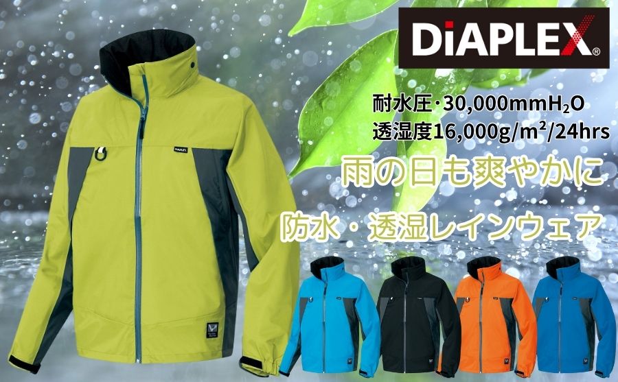 新品 ARCHIVIO レインウェアセット size38 全天候型ジャケット ディアプレックス DiAPLEX ナイロンブルゾン