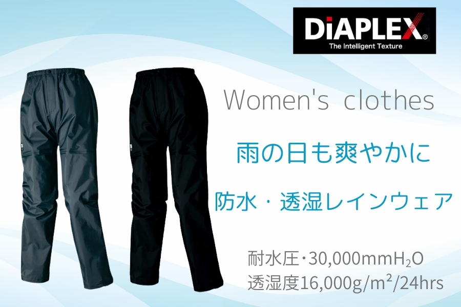 仕事服百撰レインウェア