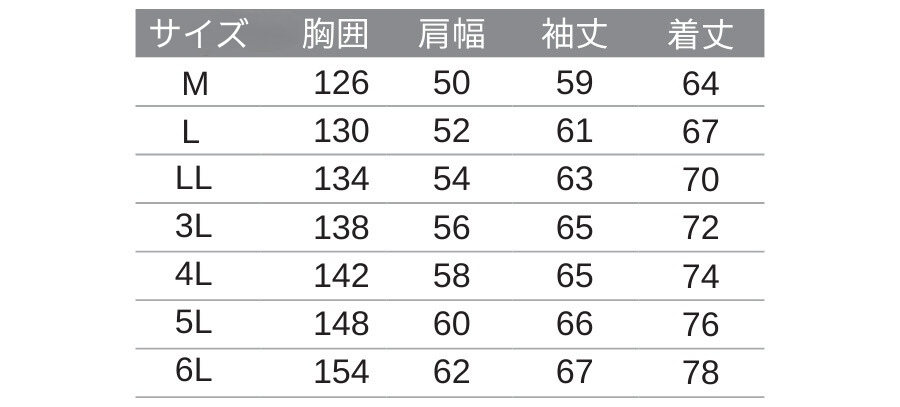 58001防水極寒ブルゾン旭蝶繊維Asahicho