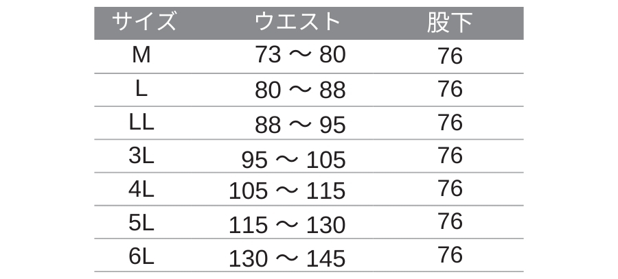 58501防水極寒パンツ旭蝶繊維Asahicho