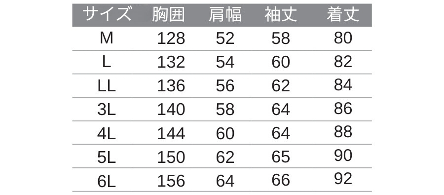 59001防水極寒コート旭蝶繊維Asahicho