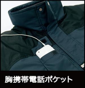 アイトス光電子防寒着機能性