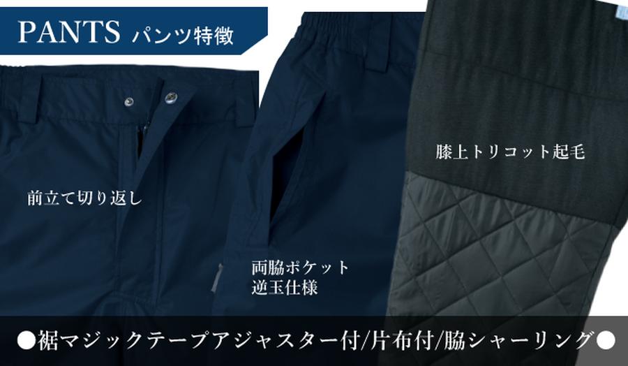 ぼうかんパンツ