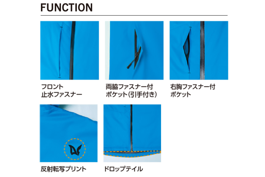 アウトドア防水防寒