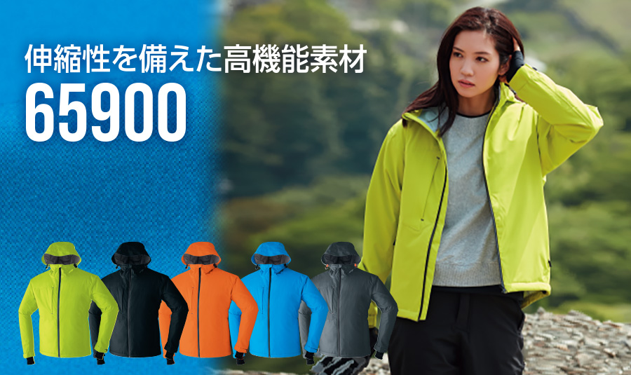 防寒着 ASAHICHO 65900軽量ストレッチ防水ジャケット｜屋外作業